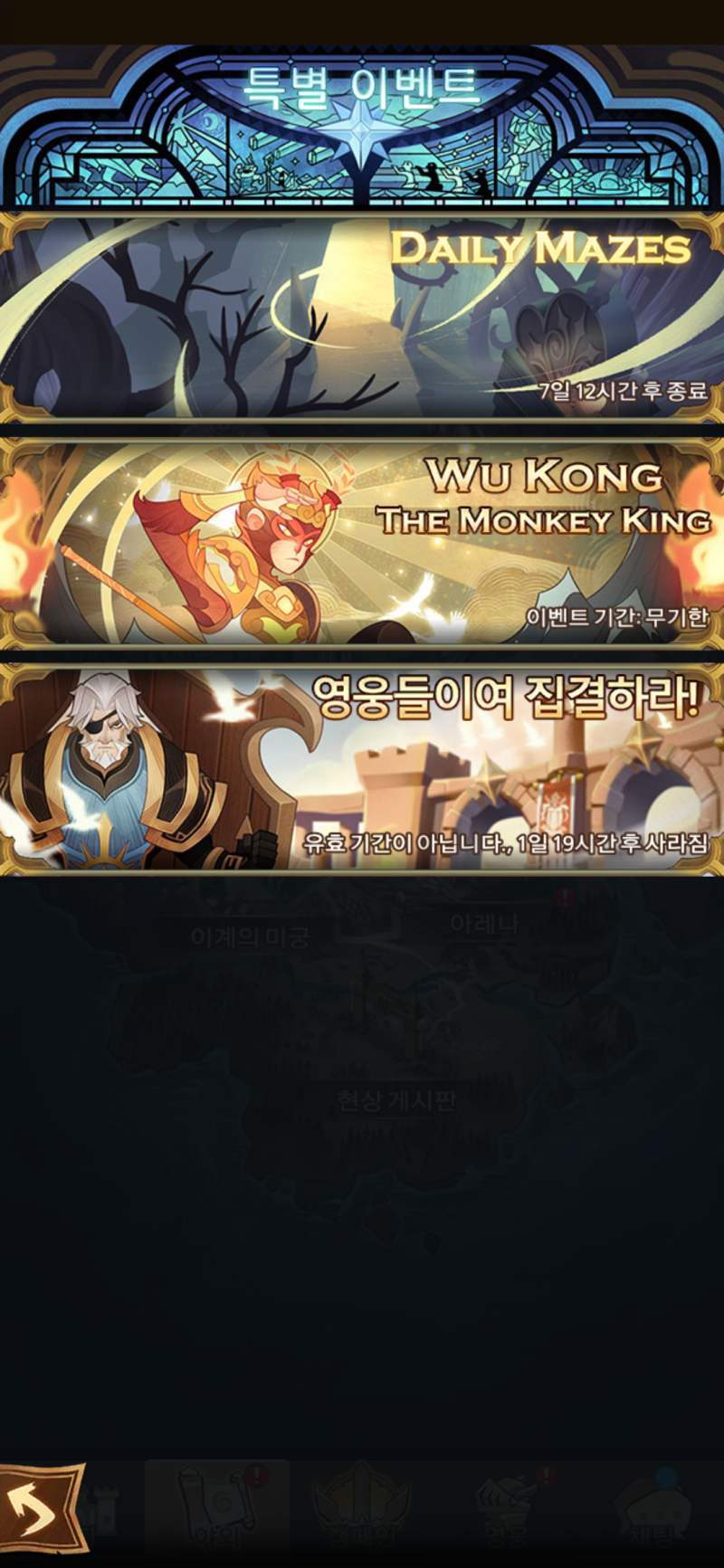 AFK 아레나 공략 입문자를 위한 꿀팁 : 네이버 블로그