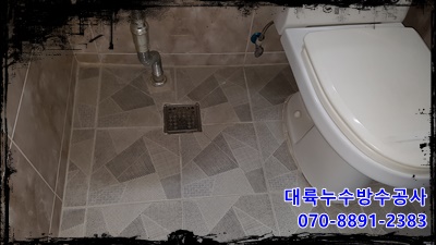  용인누수, 보라동 아파트 화장실 누수 비상!! 제대로 된 해결책!