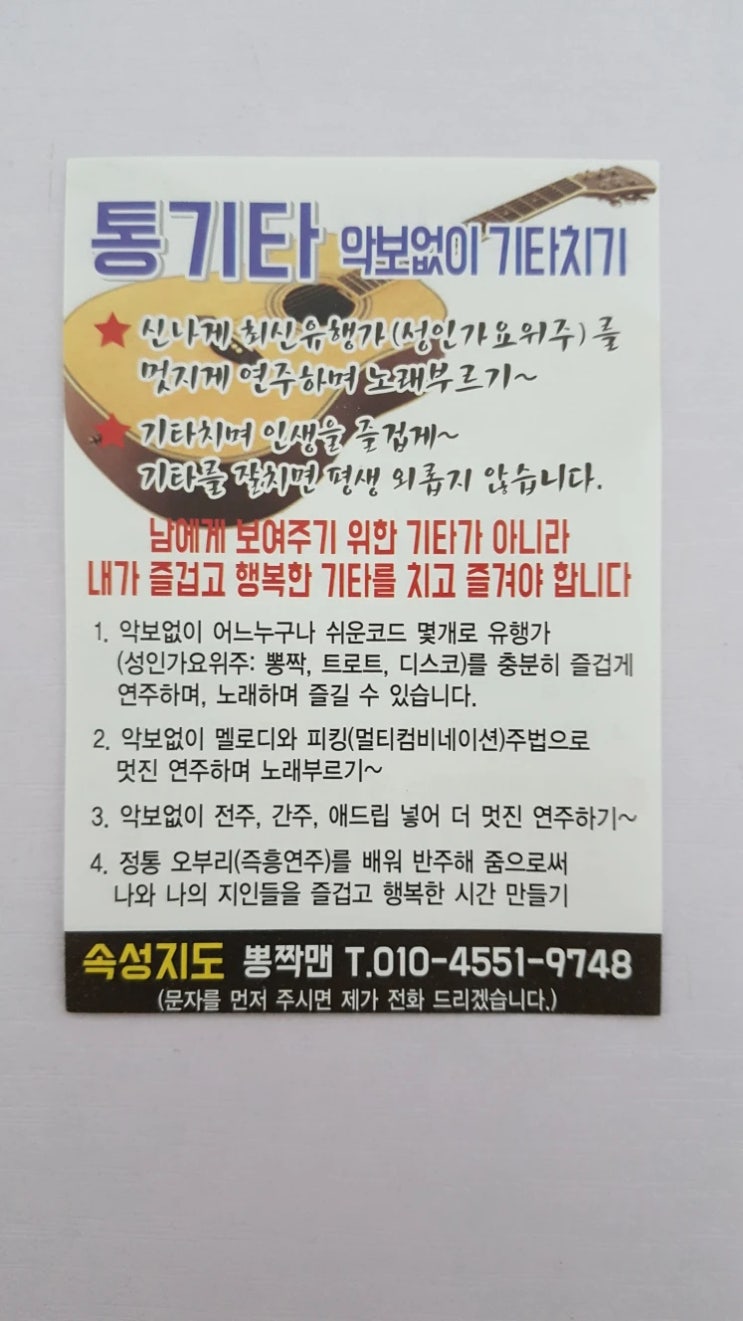  오부리 통기타~c 악보없이 즐기는~ 통기타 동호회~