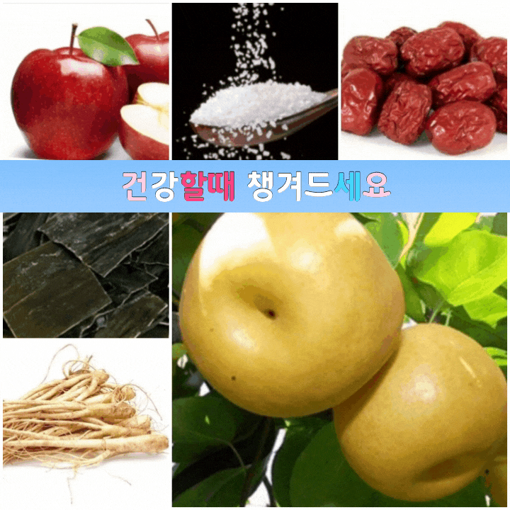 건강할때 챙겨먹을 식품 건강할때 챙겨먹을 식품