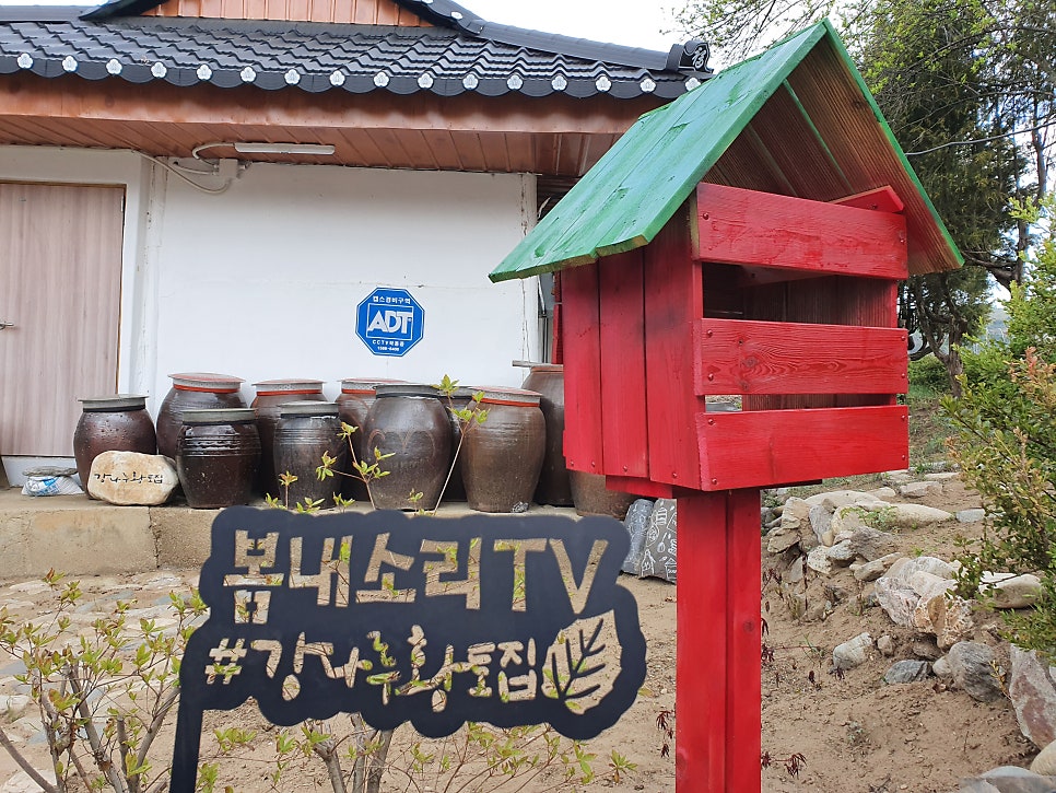 황토민박 사진 2