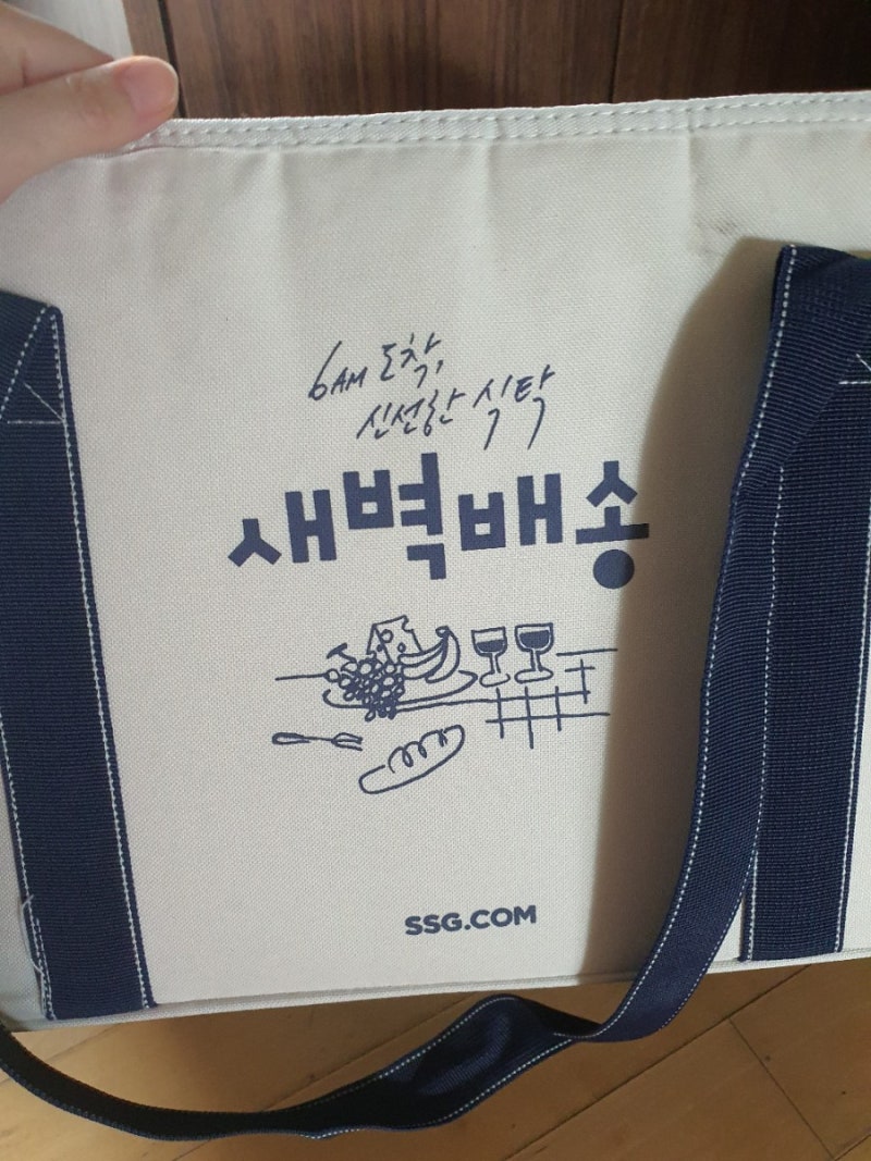 SSG 새벽배송 알비백 좋네요