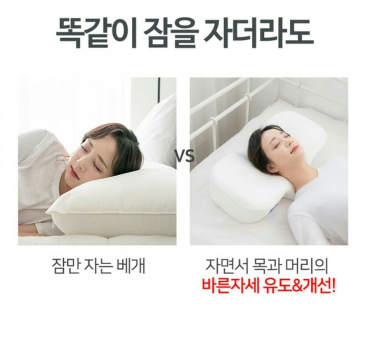 잠잘못자는 목아픈 분배게추천 잠솔솔배게