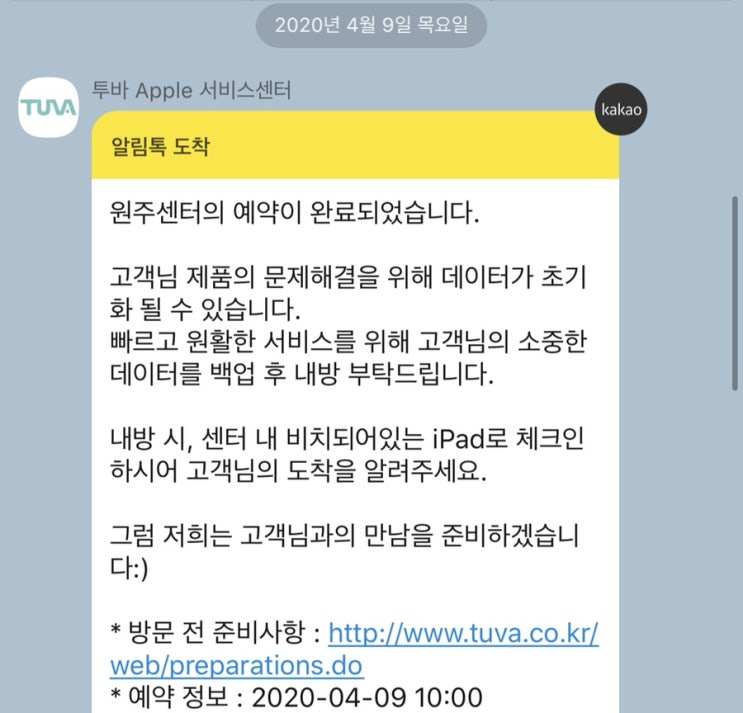  맥북프로에 라면국물 쏟음 + 맥북프로 애플케어플러스 침수 보장