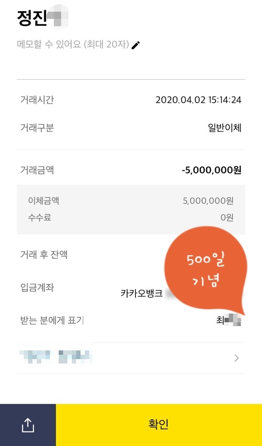 남자친구와 500일 기념 선물로 500만원 Flex 했어요