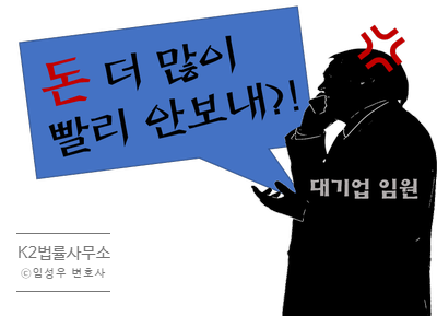 어느 대기업 임원의 남다른 '은퇴준비'…정년 앞두고 국내·중국 협력사서 20억챙겨. 어느 대기업 임원의 남다른 '은퇴준비'…정년 앞두고 국내·중국 협력사서 20억챙겨.