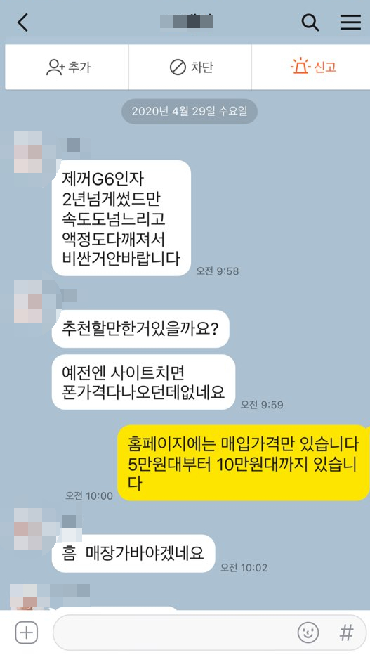 [4월29일] 판매+선불유심개통후기