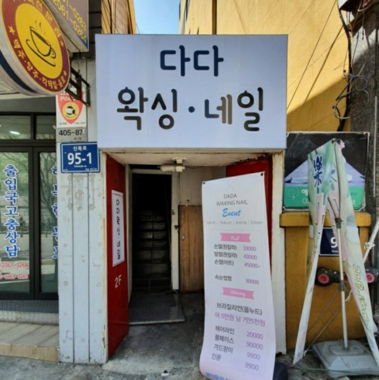  목동왁싱 오목교왁싱 눈썹왁싱추천 다다왁싱