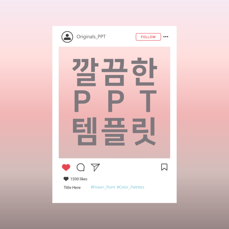  [깔끔한무료PPT템플릿] 퍼플히야신스 템플릿