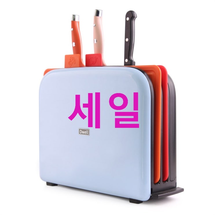 드웰 도마살균기 MD-DW814JH 빠르다 빨라 드웰 도마살균기 MD-DW814JH 빠르다 빨라