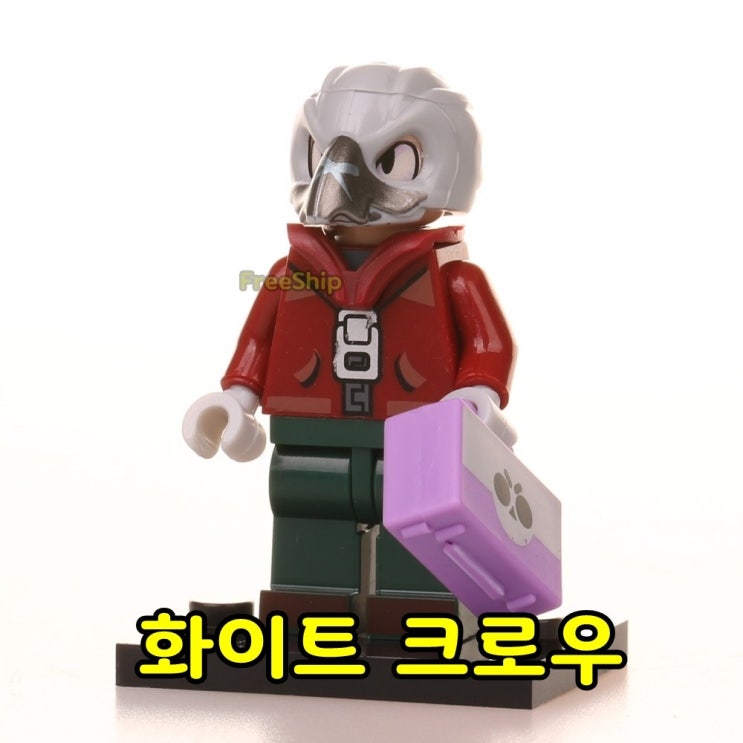  [강추] 중국레고 브롤 스타즈 캐릭터 미니피규어 단품 레고호환블록, 화이트 크로우 가격은?