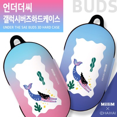  [강추] 엔에스비비 HH MilliM X HAIHAI 언더더씨 삼성 갤럭시버즈 버즈플러스 호환 하드케이스 심플/디자인/커플, 블루-핑크, 갤럭시버즈/버즈플러스 가격은?
