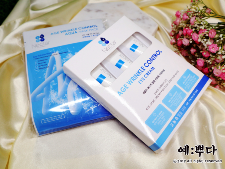  봄철 피부관리에 필요한 순한화장품, 네클라 마스크팩 & 아이크림