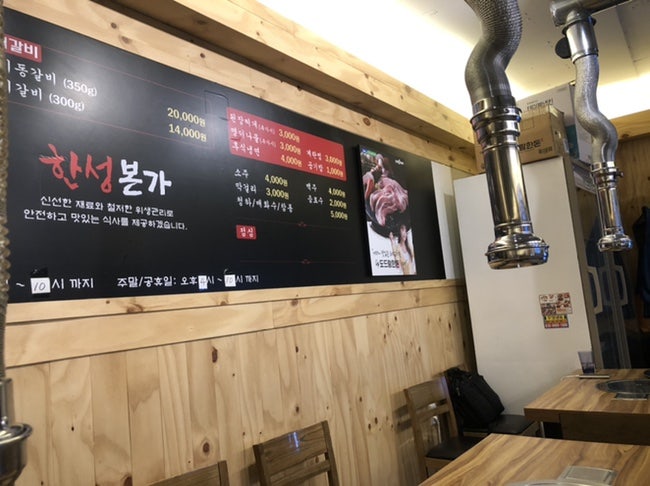 한성본가 사진 3