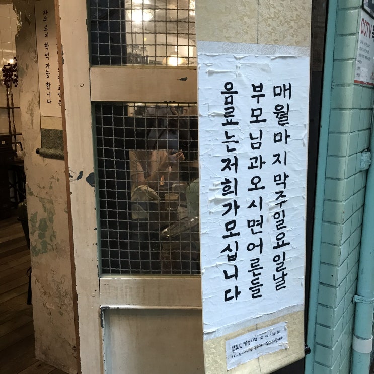  을지로 디저트 카페 - 커피한약방, 혜민당