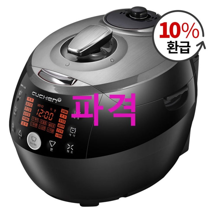쿠첸 전기 압력밥솥 6인용! 어머 이건 꼭! 쿠첸 전기 압력밥솥 6인용! 어머 이건 꼭!