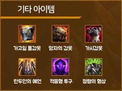 롤 시즌10 세트 룬 카운터 템트리 난, 최강이다! : 네이버 블로그 롤 시즌10 세트 룬 카운터 템트리 난, 최강이다! : 네이버 블로그