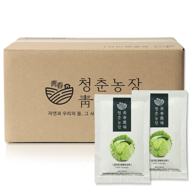  [품절예상][가성비굿]양배추 Top 20