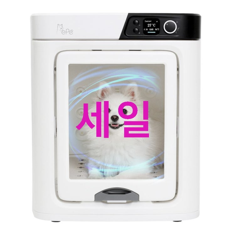 페페 펫드라이룸! 귀티납니다! 페페 펫드라이룸! 귀티납니다!