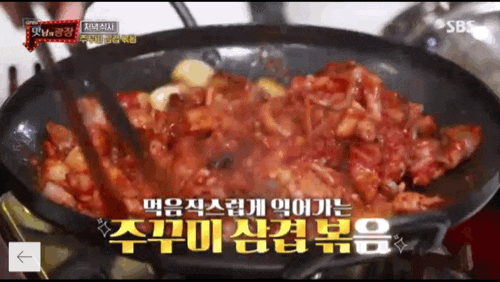  SBS 맛남의 광장) 쭈꾸미 편 레시피 몽땅 : 쭈꾸미떡볶이, 쭈꾸미튀김, 쭈꾸미삼겹살볶음