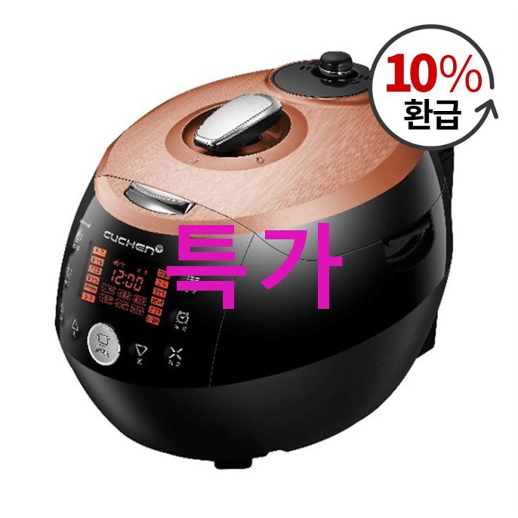 쿠첸 가정용 전기밥솥 10인용 만져본 후기! 쿠첸 가정용 전기밥솥 10인용 만져본 후기!