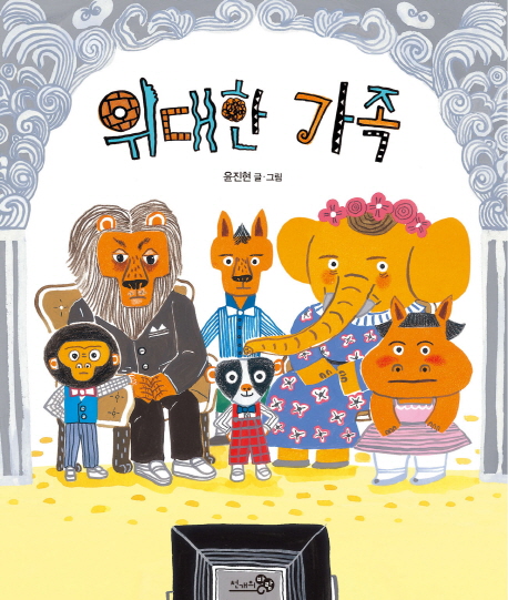  [뜨는상품][핫한상품]위대한 가족, 천개의바람 제품을 소개합니다!!