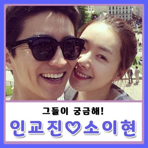 소이현 인교진 첫째 둘째 딸, 하은이 소은이 귀욤! 집안 아파트 집