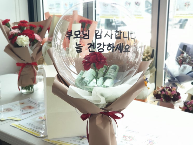 어버이날선물 준비하셨어요? 별내 '꽃다운'에서 준비한 꽃풍선 용돈케이크 . 만원의행복이 있는 꽃다운 어버이날선물 준비하셨어요? 별내 '꽃다운'에서 준비한 꽃풍선 용돈케이크 . 만원의행복이 있는 꽃다운