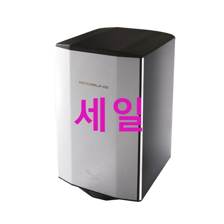 부성 핸드 드라이어~ 이것이 정답 부성 핸드 드라이어~ 이것이 정답