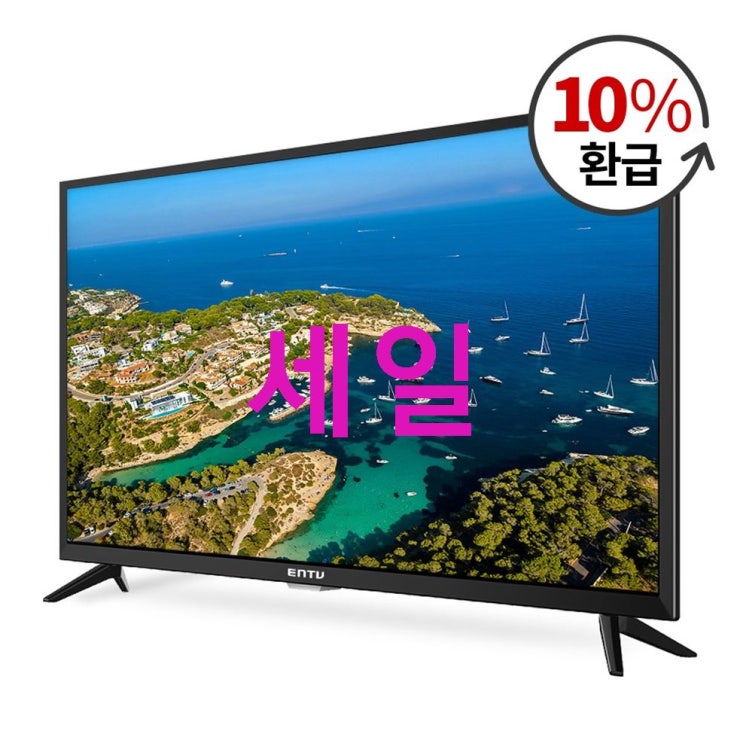 이엔티비 HD DLED 82cm 무결점 삼성패널 TV C320DIEN! 품질이 기가막힙니다~