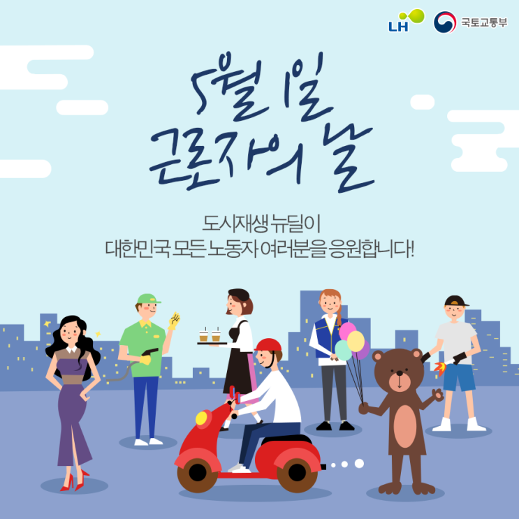  근로자의 날 맞이 3행시 이벤트