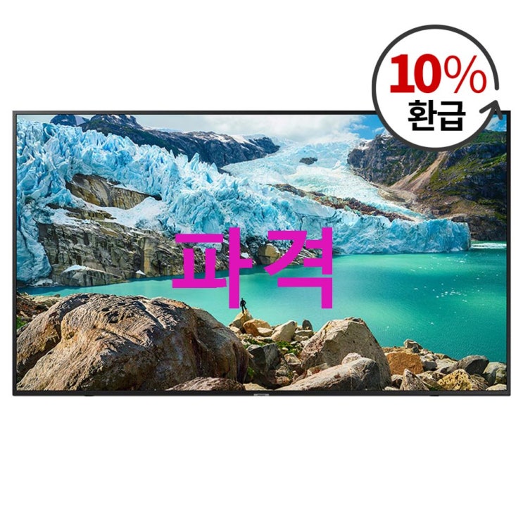 삼성전자 프리미엄 UHD 138cm TV 골라보기~ 삼성전자 프리미엄 UHD 138cm TV 골라보기~
