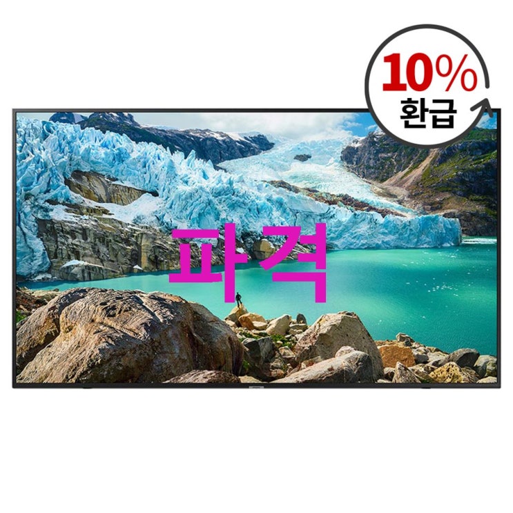 삼성전자 프리미엄 UHD 138cm TV  골라보기~