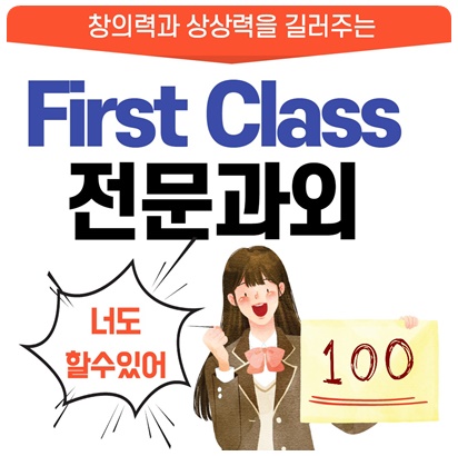  신대방동 초등 영어과외 대방동 중등 중학생 수학과외 과학 개인수업