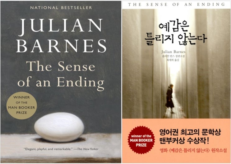 The Sense of an Ending (서울도서관 eBook)