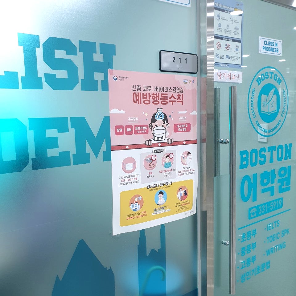 보스턴어학원 사진 3