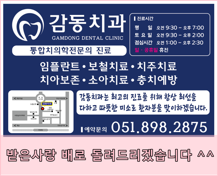  당감동치과! 벌써5월?감사합니다 