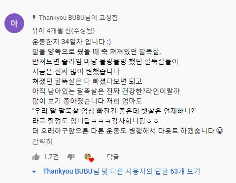  100만 유튜버 땅끄부부 칼소폭을 해야만 하는 이유