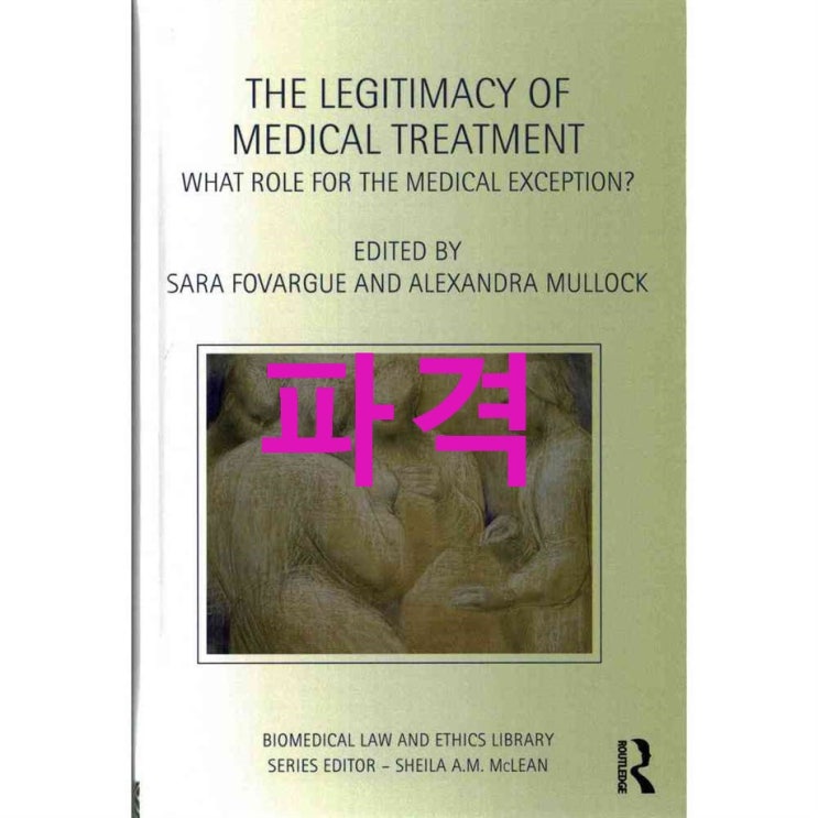 The Legit아이맥y of Medical Treatment: What Role for the Medical Exception?! 말이 되나?!