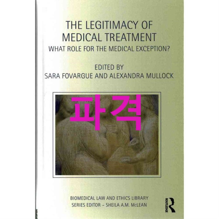The Legit아이맥y of Medical Treatment: What Role for the Medical Exception?! 말이 되나?! The Legit아이맥y of Medical Treatment: What Role for the Medical Exception?! 말이 되나?!