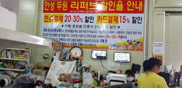  [안성 휴일, 주말에 가볼만한곳 안성 두원 리퍼브 할인매장]아이들 완구 할인매장 안성 두원리퍼브 쇼핑매장으로.......