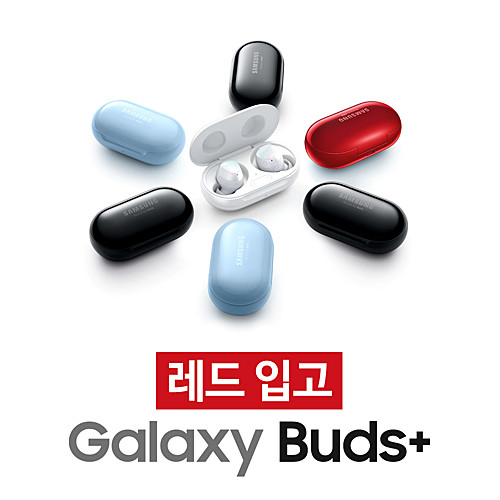 [강추] [SAMSUNG] 블루투스 이어폰 갤럭시 버즈 플러스 Galaxy Buds+ / SM-R175, 블루/단품 가격은?