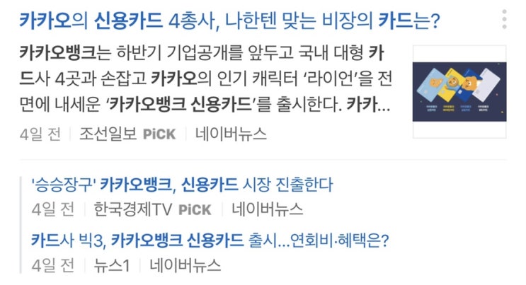  카카오뱅크 신용카드 발급신청 - 카카오뱅크 씨티카드 발급조회