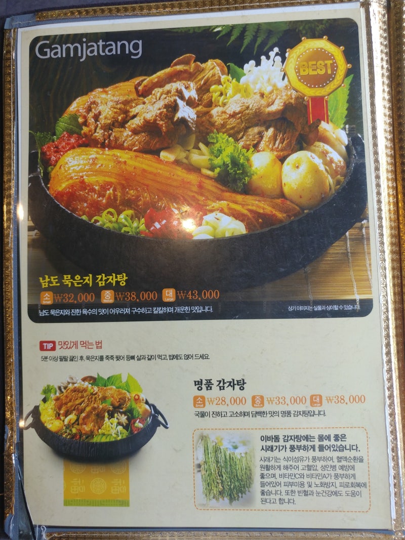 대화맛집-이바돔감자탕 : 네이버 블로그