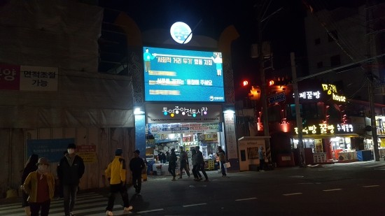 통영의 전통재래시장 통영중앙시장