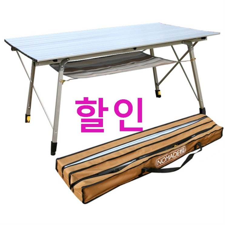 노마드캠핑 AL 롤 테이블 1200~ 가성비가 좋습니다! 노마드캠핑 AL 롤 테이블 1200~ 가성비가 좋습니다!