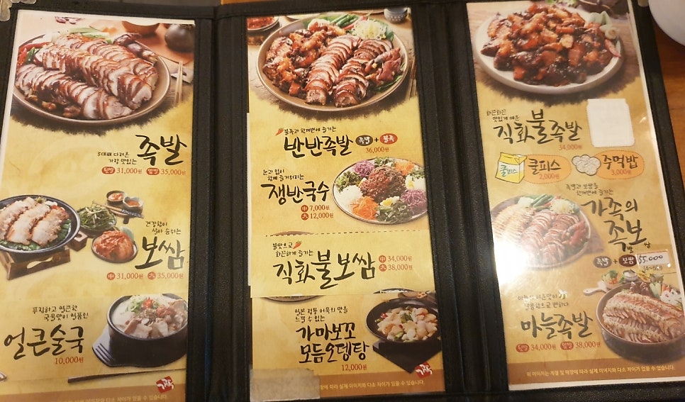 가장맛있는족발 홍성법원점 사진 5