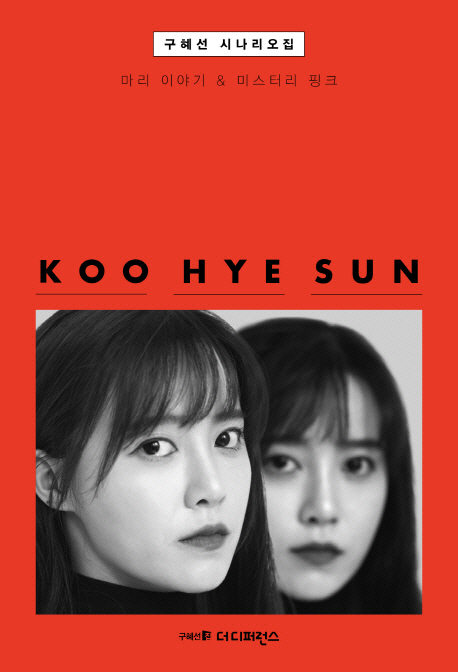  리뷰가 좋은 구혜선 제품 Top 20 을 소개합니다!!