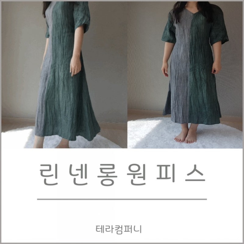 린넨 배색 롱 원피스 / 30, 40대, 50대 미시옷 / 중년여성의류브랜드 테라컴퍼니