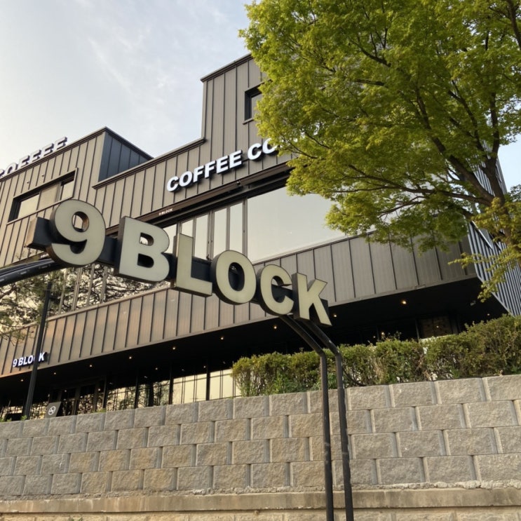  남양주 카페 9BLOCK / 한강변 카페 추천
